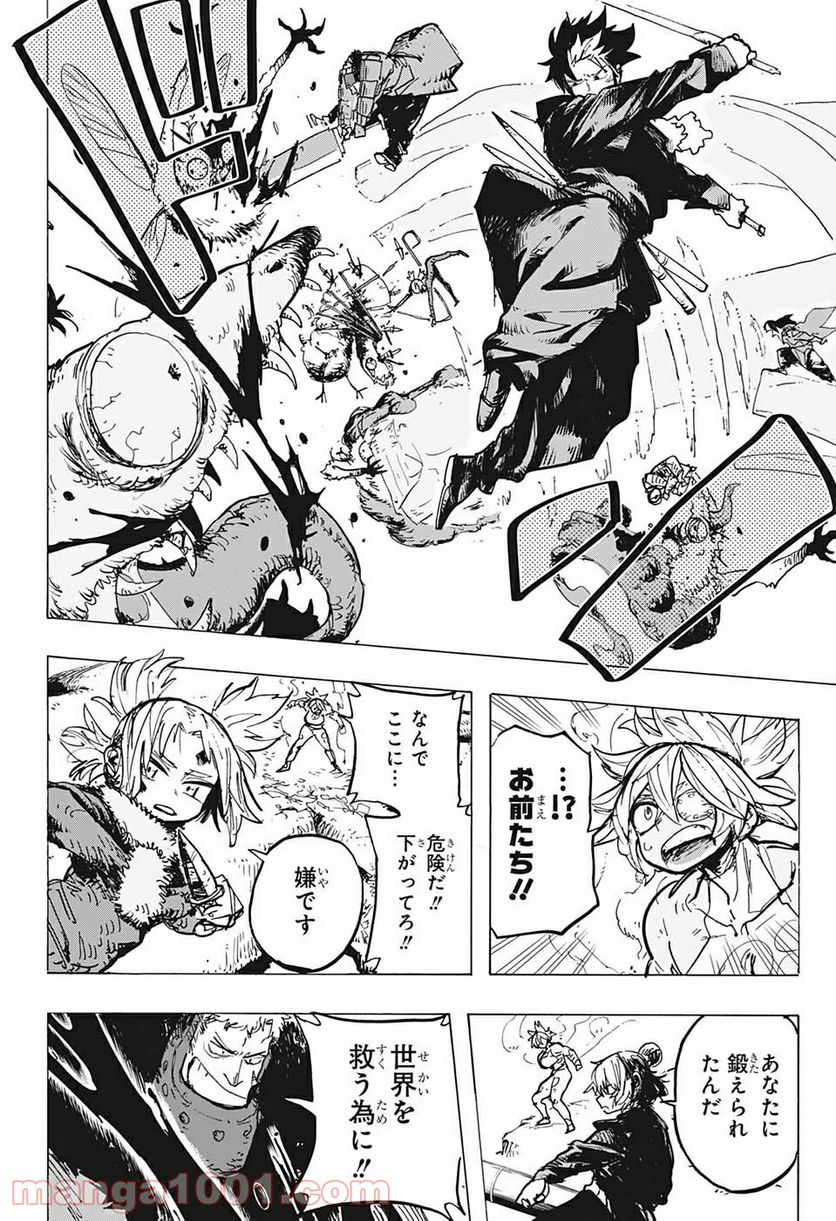 レッドフード 第17.5話 - Trang 8