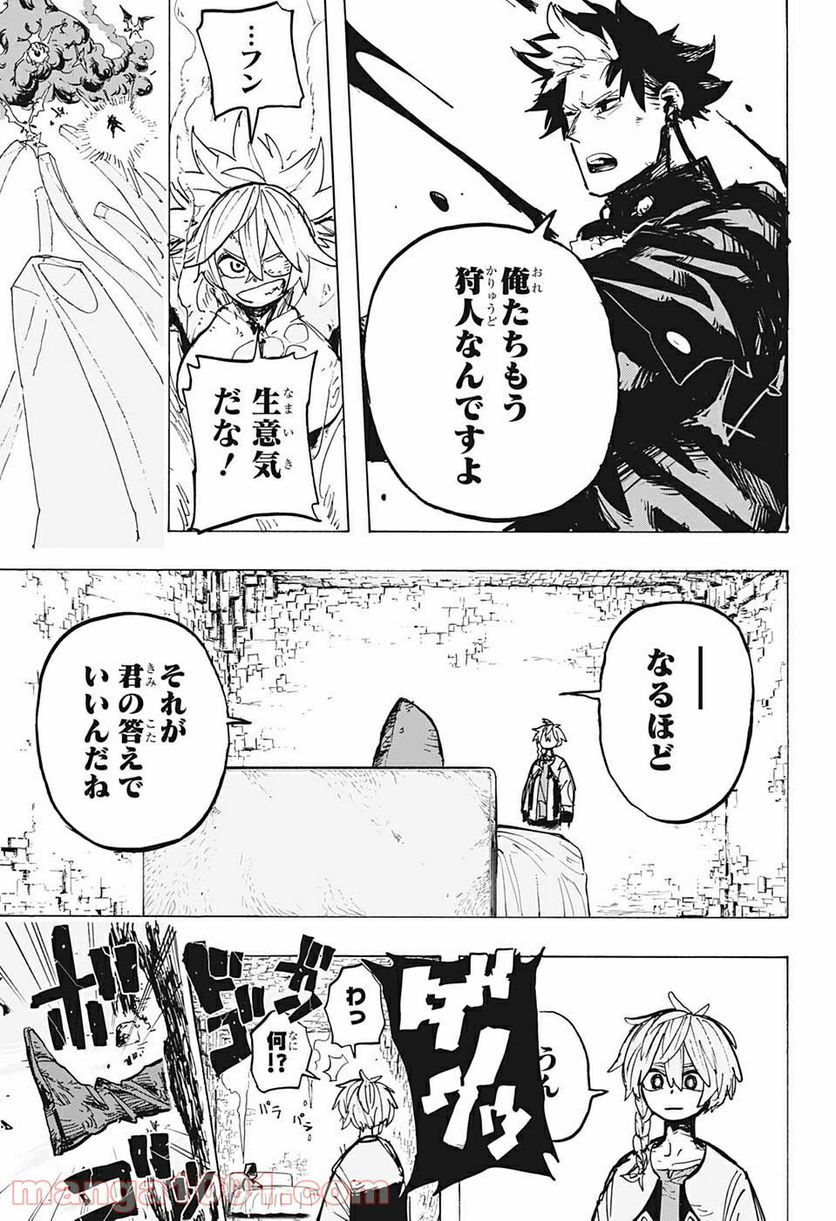 レッドフード 第17.5話 - Trang 9