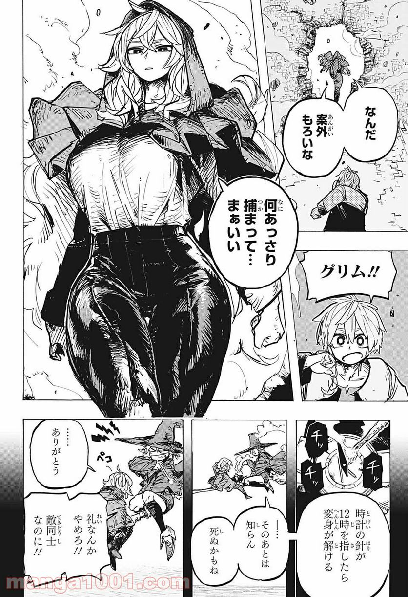 レッドフード 第17.5話 - Trang 10