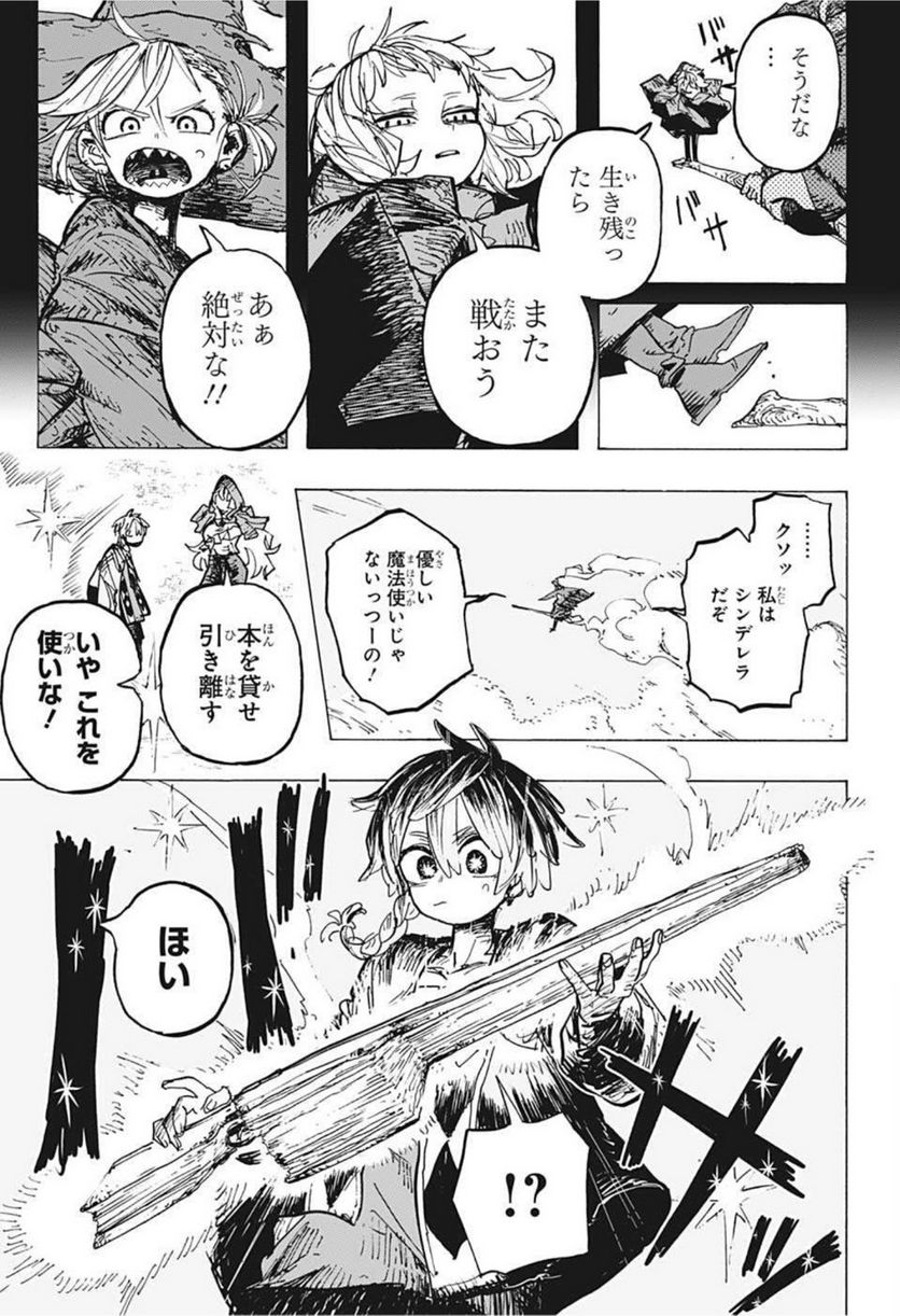 レッドフード - 第18話 - Page 11