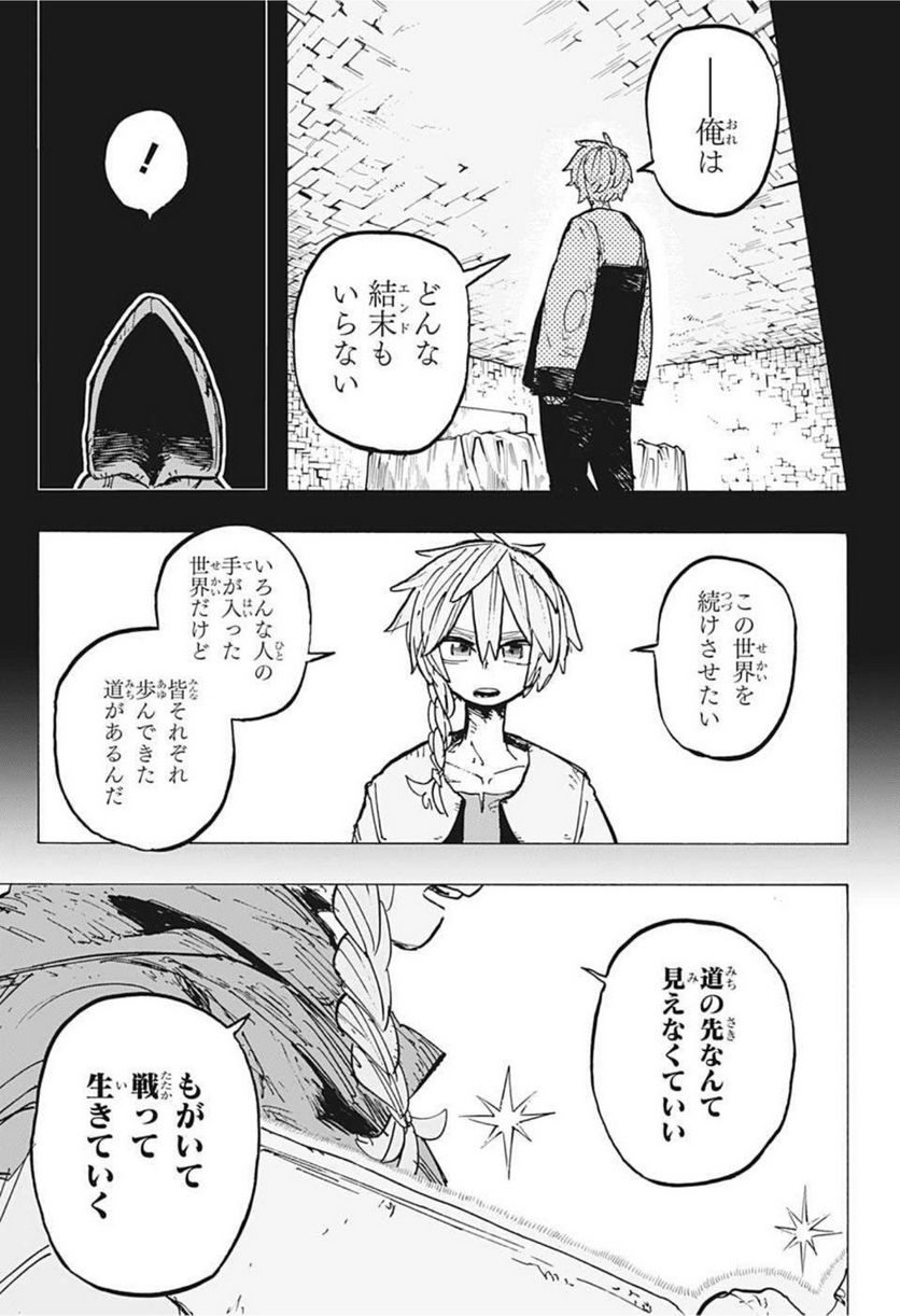 レッドフード - 第18話 - Page 15