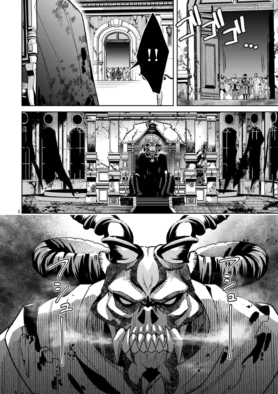 お荷物と呼ばれた転生姫は、召喚勇者に恋をして聖女になりました 第9.1話 - Trang 2