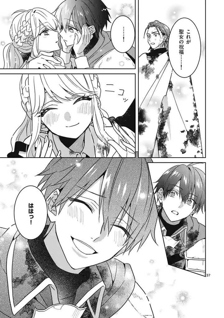 お荷物と呼ばれた転生姫は、召喚勇者に恋をして聖女になりました 第9.2話 - Trang 15