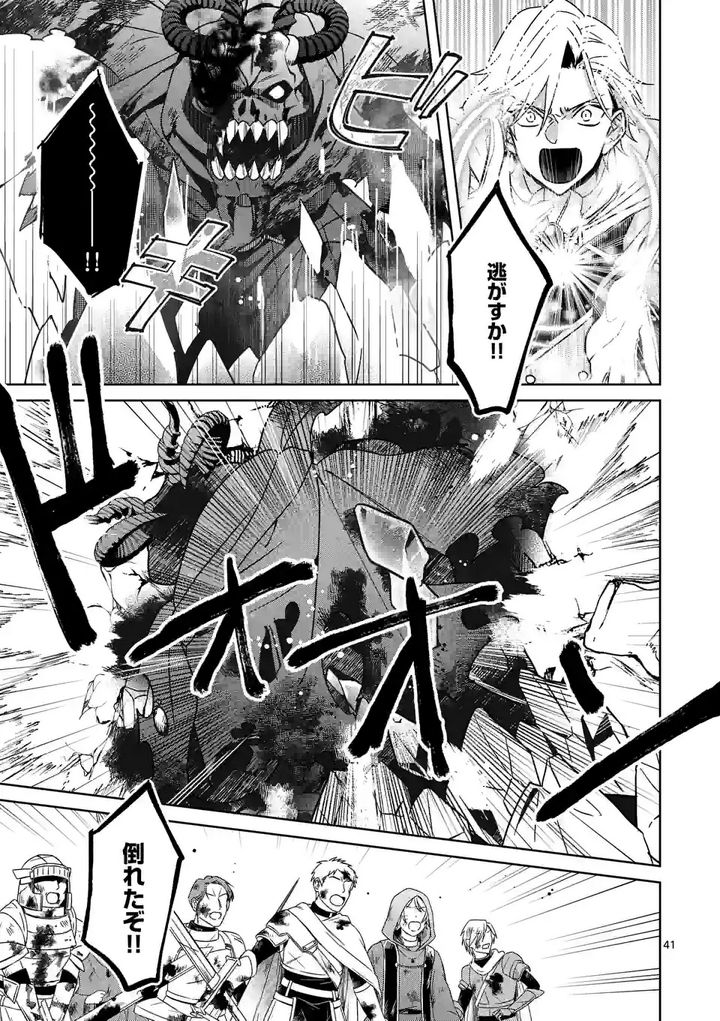 お荷物と呼ばれた転生姫は、召喚勇者に恋をして聖女になりました 第9.2話 - Trang 19