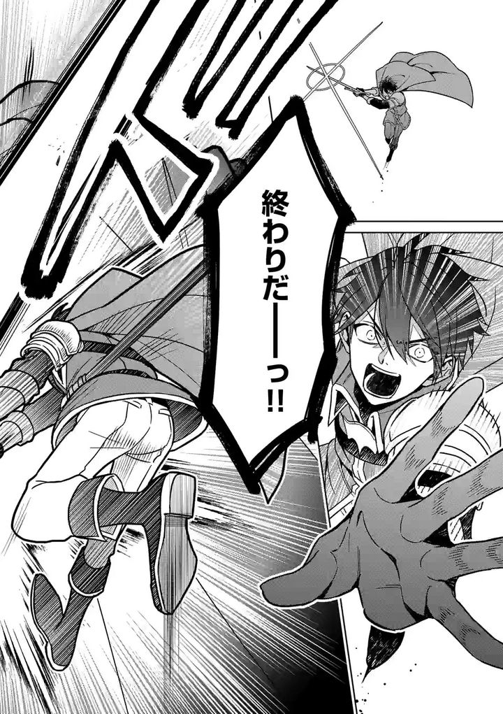 お荷物と呼ばれた転生姫は、召喚勇者に恋をして聖女になりました 第9.2話 - Trang 20