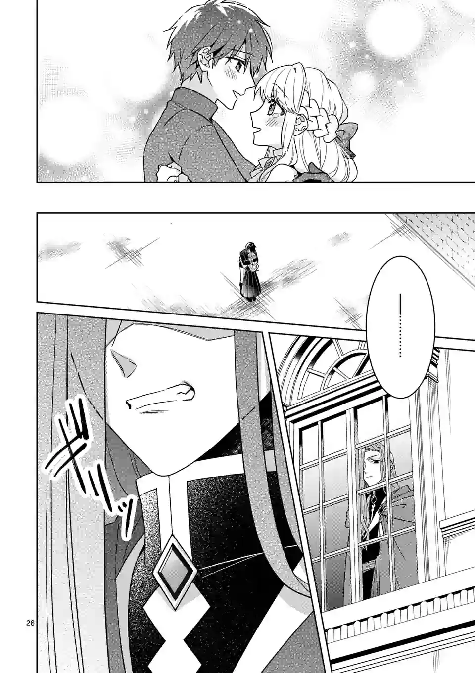 お荷物と呼ばれた転生姫は、召喚勇者に恋をして聖女になりました 第17.2話 - Trang 16