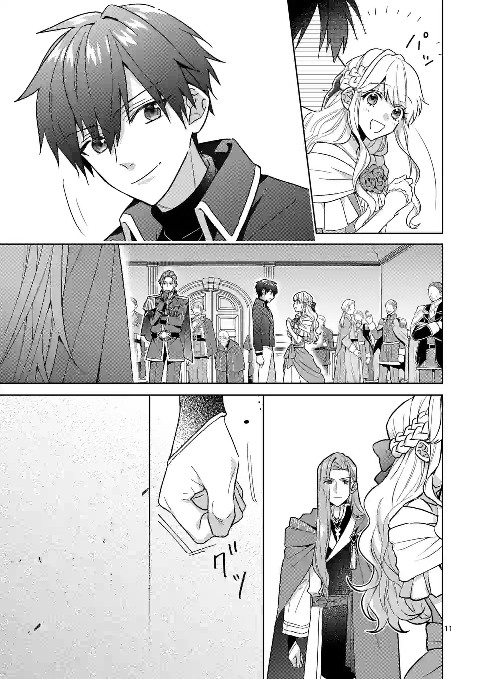 お荷物と呼ばれた転生姫は、召喚勇者に恋をして聖女になりました 第18.1話 - Trang 11