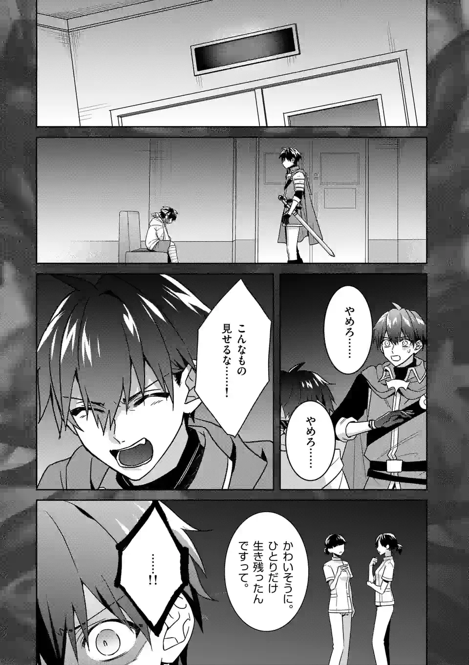 お荷物と呼ばれた転生姫は、召喚勇者に恋をして聖女になりました 第20.1話 - Trang 12