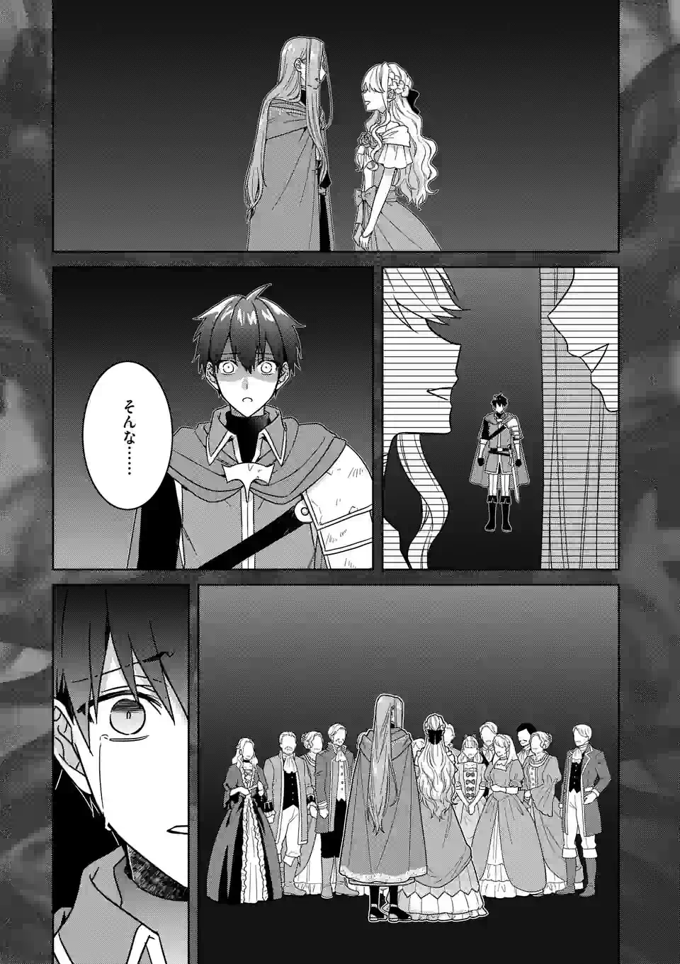 お荷物と呼ばれた転生姫は、召喚勇者に恋をして聖女になりました 第20.1話 - Trang 14
