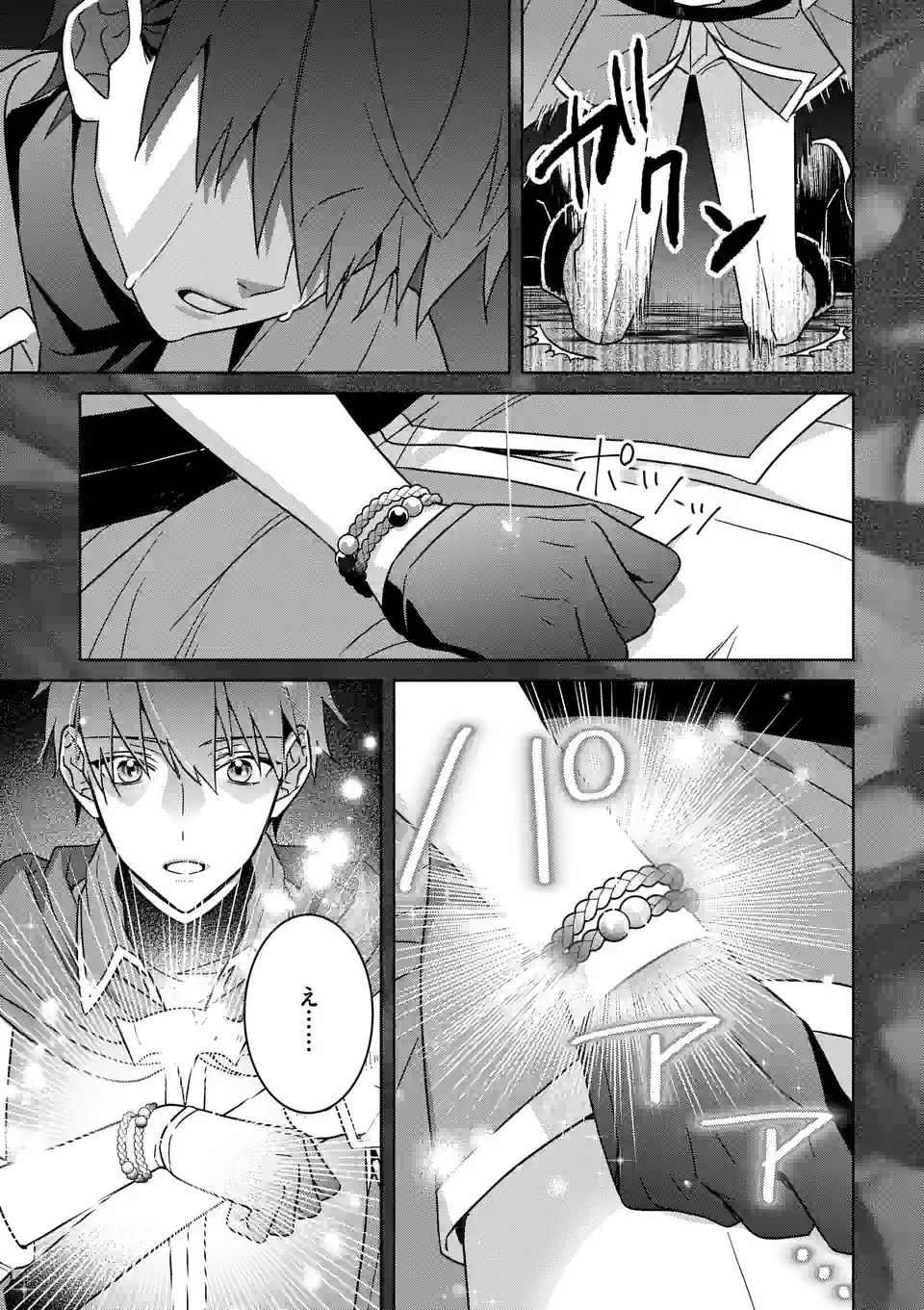 お荷物と呼ばれた転生姫は、召喚勇者に恋をして聖女になりました 第20.1話 - Trang 15