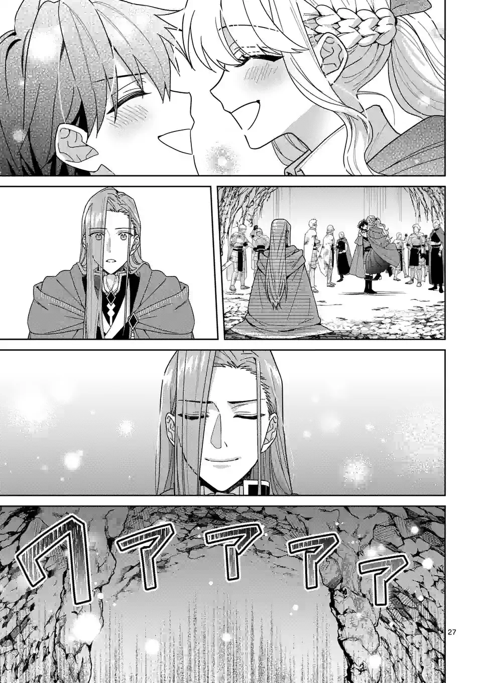 お荷物と呼ばれた転生姫は、召喚勇者に恋をして聖女になりました 第20.2話 - Trang 12