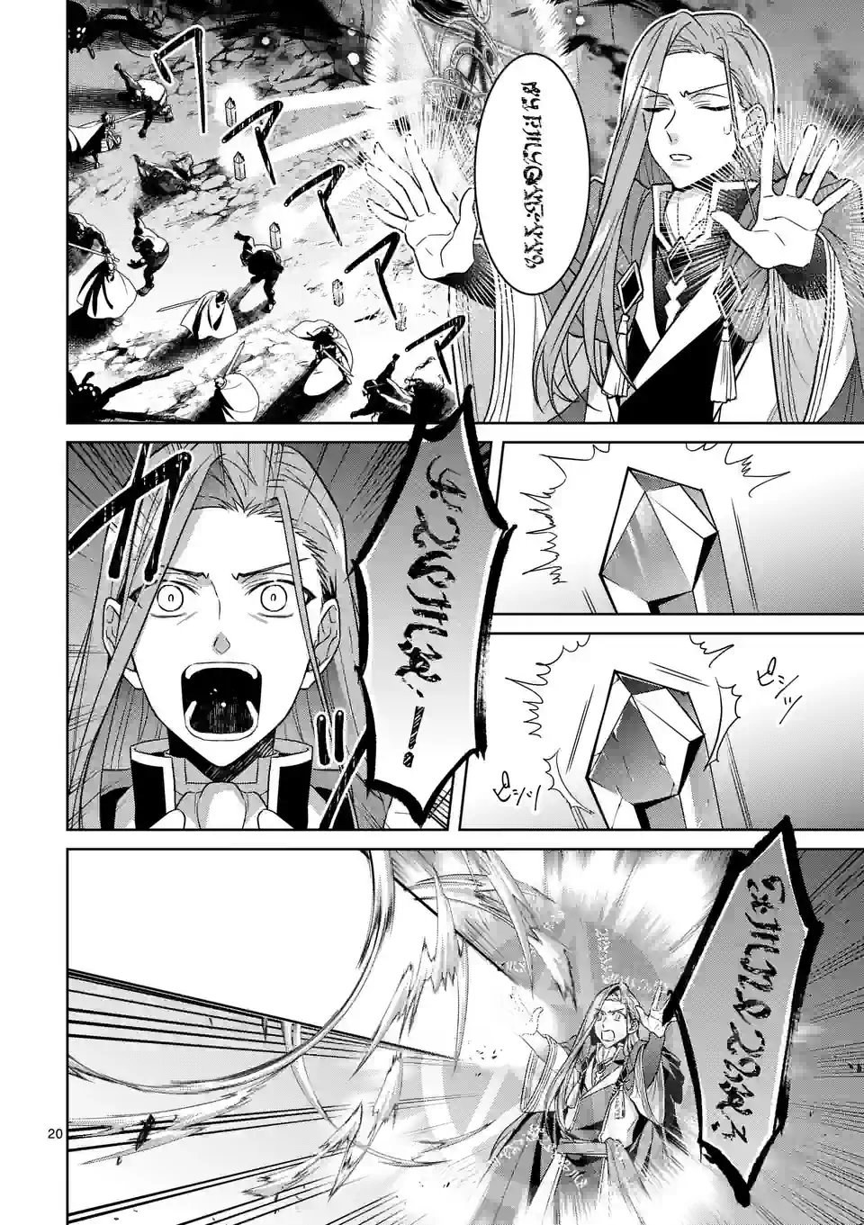 お荷物と呼ばれた転生姫は、召喚勇者に恋をして聖女になりました 第20.2話 - Trang 5