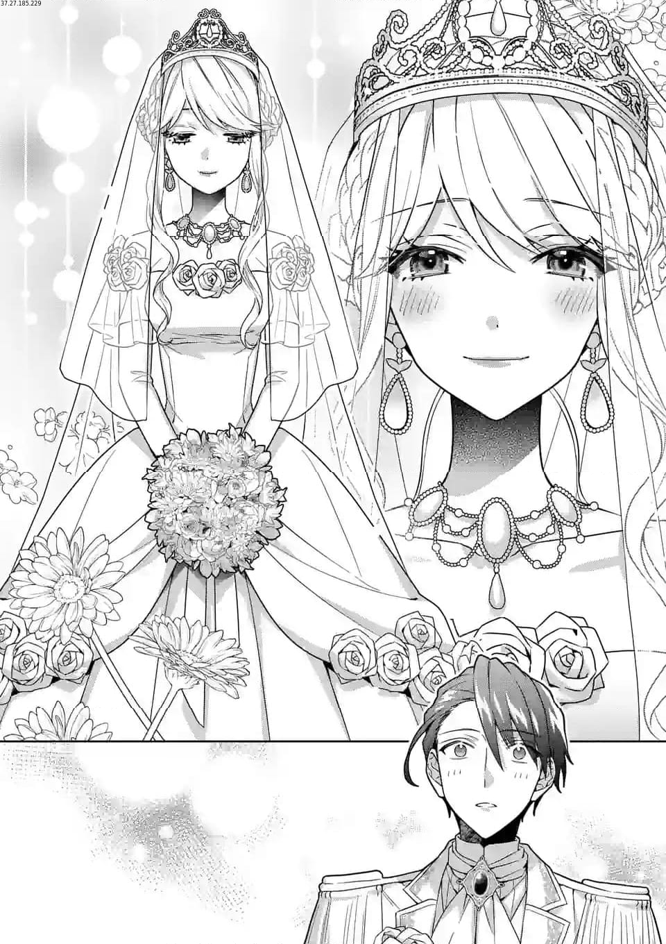 お荷物と呼ばれた転生姫は、召喚勇者に恋をして聖女になりました 第21.2話 - Trang 2