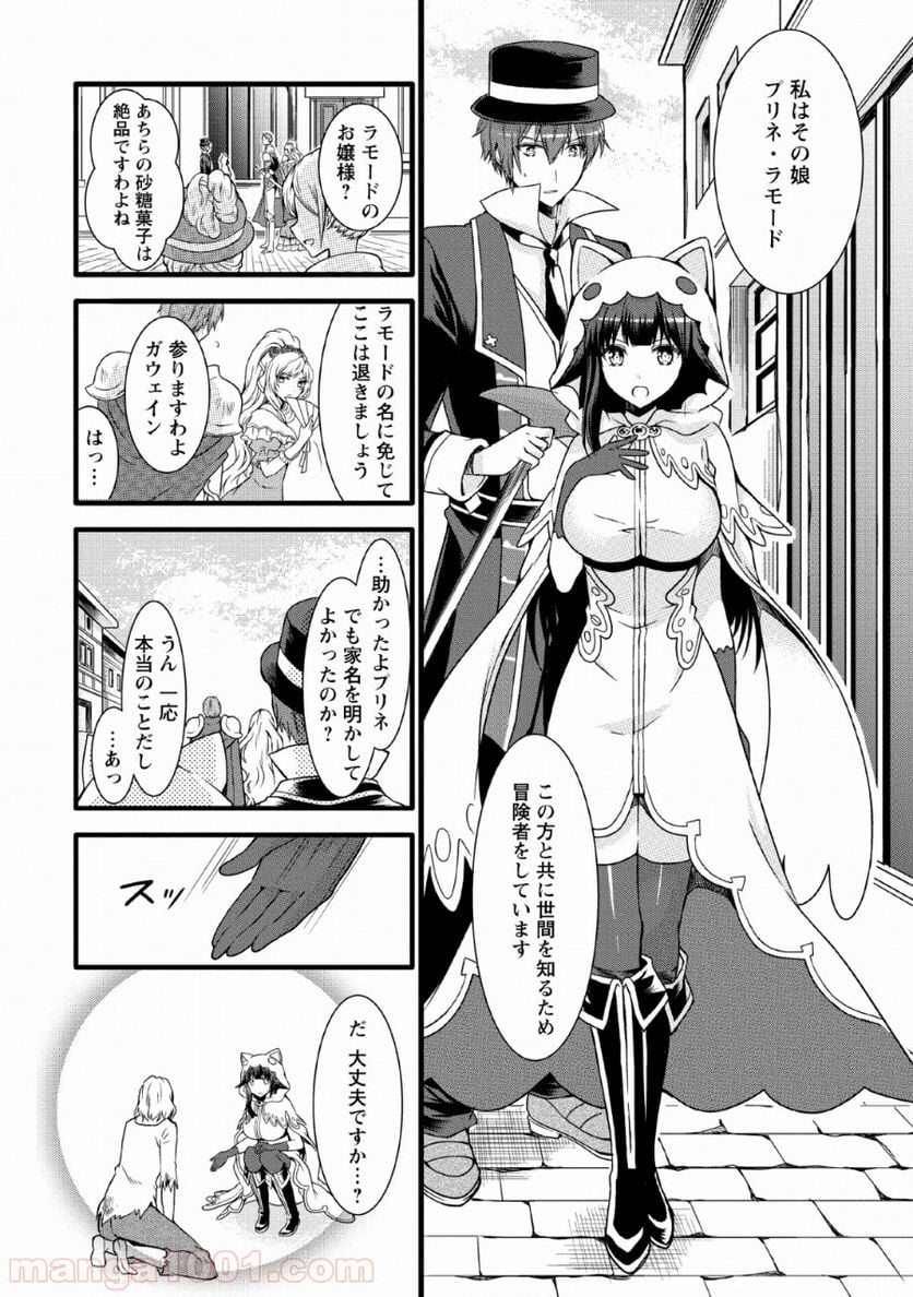 神スキル【呼吸】するだけでレベルアップする僕は、神々のダンジョンへ挑む。 - 第9話 - Page 16