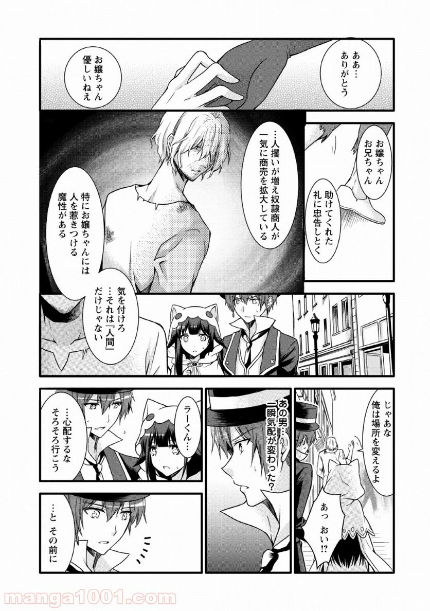 神スキル【呼吸】するだけでレベルアップする僕は、神々のダンジョンへ挑む。 - 第9話 - Page 17