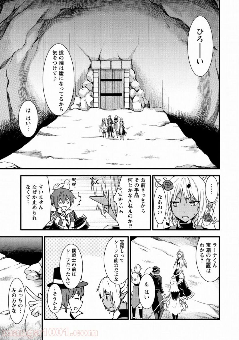 神スキル【呼吸】するだけでレベルアップする僕は、神々のダンジョンへ挑む。 - 第9話 - Page 21