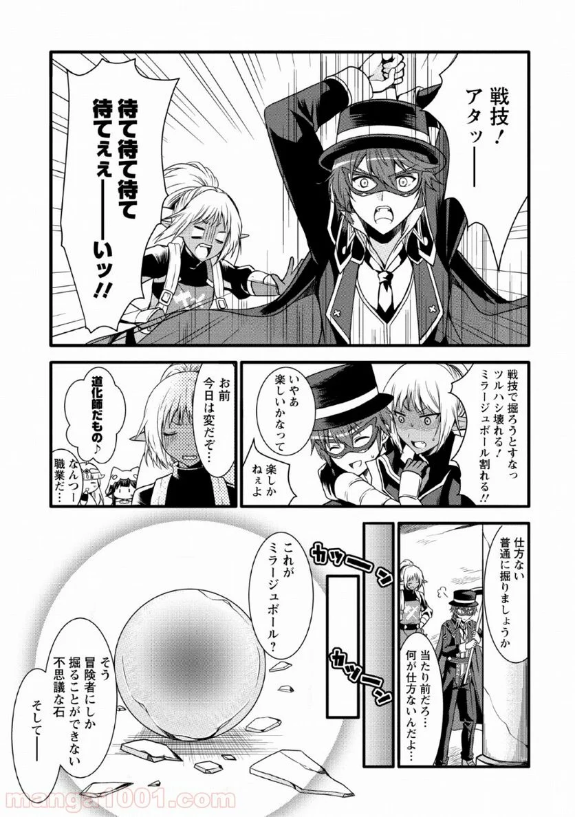 神スキル【呼吸】するだけでレベルアップする僕は、神々のダンジョンへ挑む。 - 第9話 - Page 27