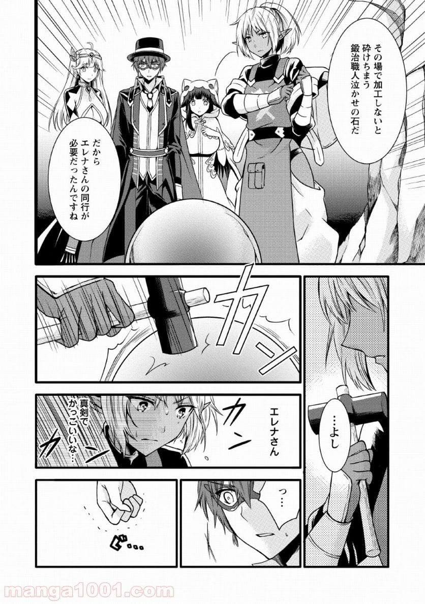 神スキル【呼吸】するだけでレベルアップする僕は、神々のダンジョンへ挑む。 - 第9話 - Page 28