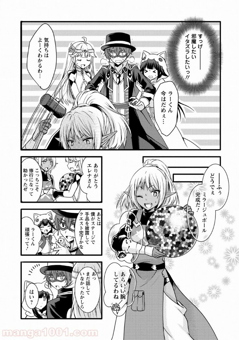 神スキル【呼吸】するだけでレベルアップする僕は、神々のダンジョンへ挑む。 - 第9話 - Page 29