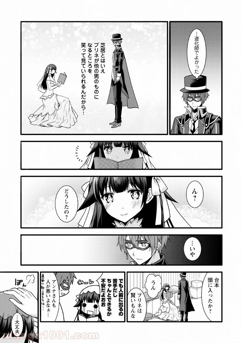 神スキル【呼吸】するだけでレベルアップする僕は、神々のダンジョンへ挑む。 - 第10話 - Page 13