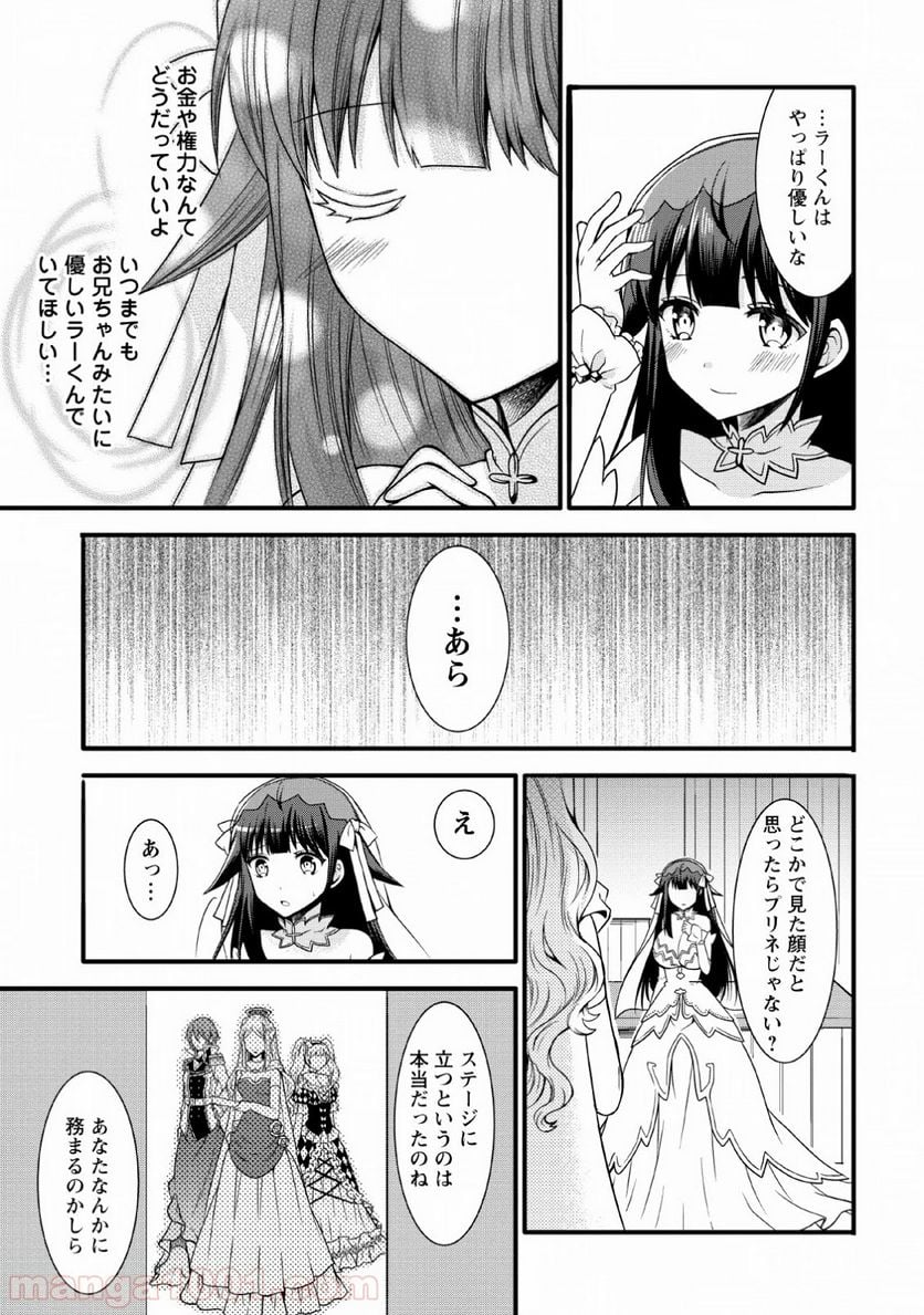 神スキル【呼吸】するだけでレベルアップする僕は、神々のダンジョンへ挑む。 - 第10話 - Page 15