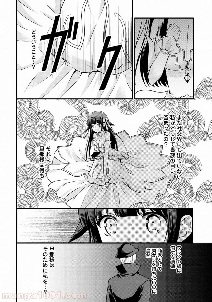 神スキル【呼吸】するだけでレベルアップする僕は、神々のダンジョンへ挑む。 - 第10話 - Page 22