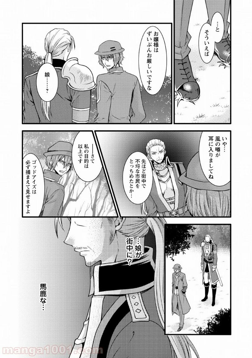 神スキル【呼吸】するだけでレベルアップする僕は、神々のダンジョンへ挑む。 - 第10話 - Page 27