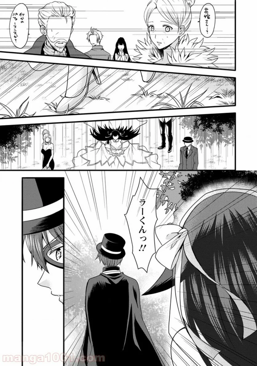 神スキル【呼吸】するだけでレベルアップする僕は、神々のダンジョンへ挑む。 第11.1話 - Trang 1