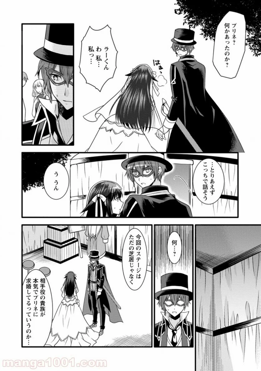 神スキル【呼吸】するだけでレベルアップする僕は、神々のダンジョンへ挑む。 第11.1話 - Trang 2