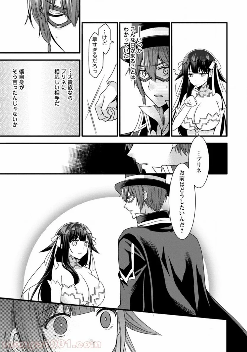 神スキル【呼吸】するだけでレベルアップする僕は、神々のダンジョンへ挑む。 第11.1話 - Trang 3
