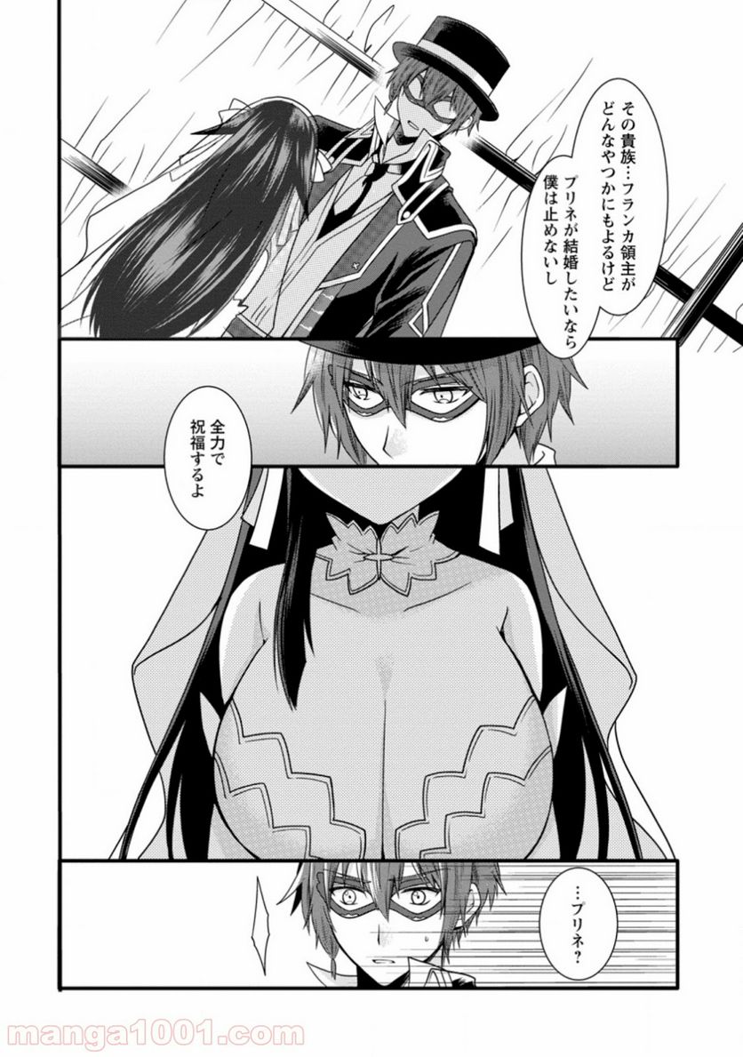 神スキル【呼吸】するだけでレベルアップする僕は、神々のダンジョンへ挑む。 第11.1話 - Trang 4