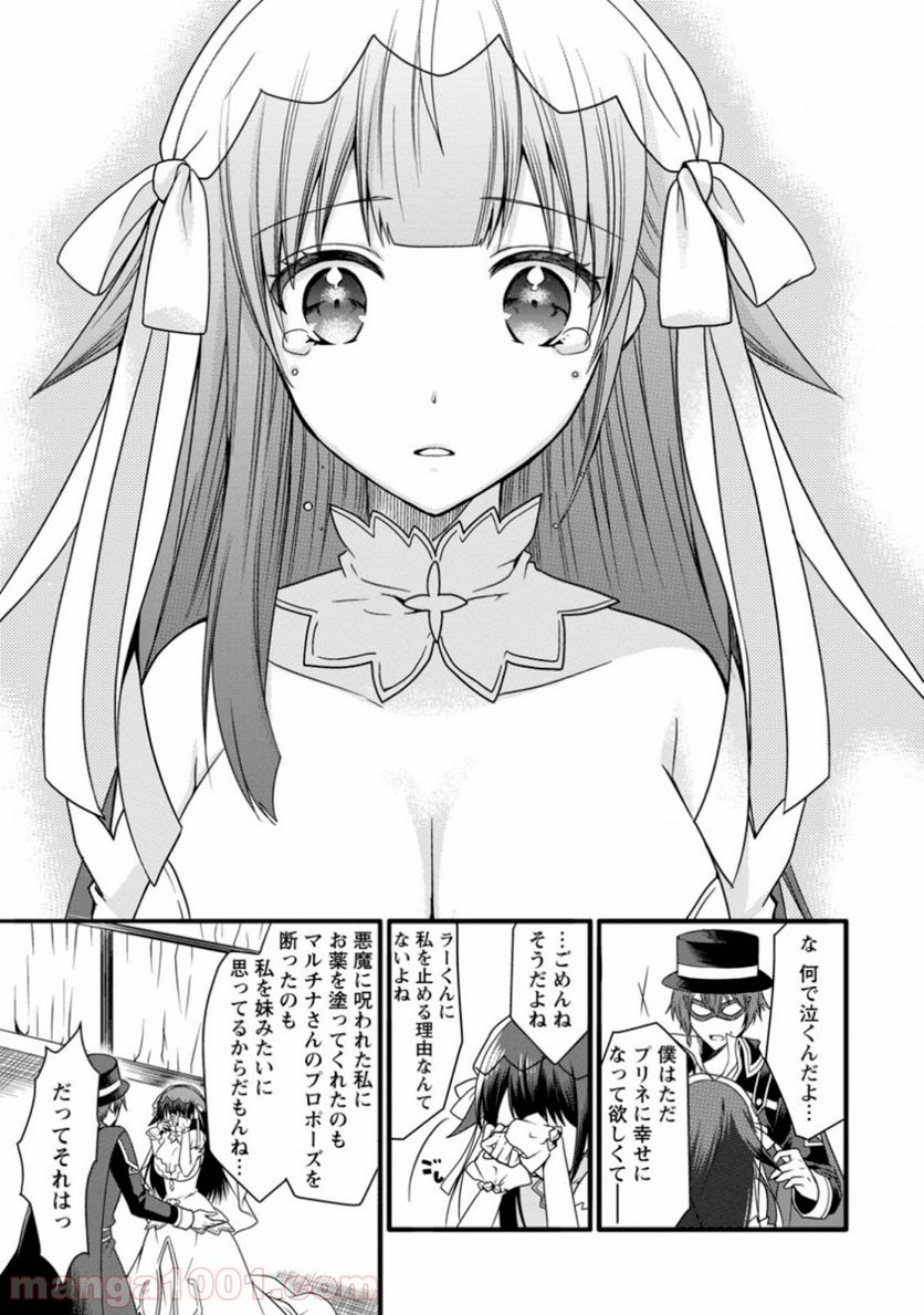 神スキル【呼吸】するだけでレベルアップする僕は、神々のダンジョンへ挑む。 第11.1話 - Trang 5