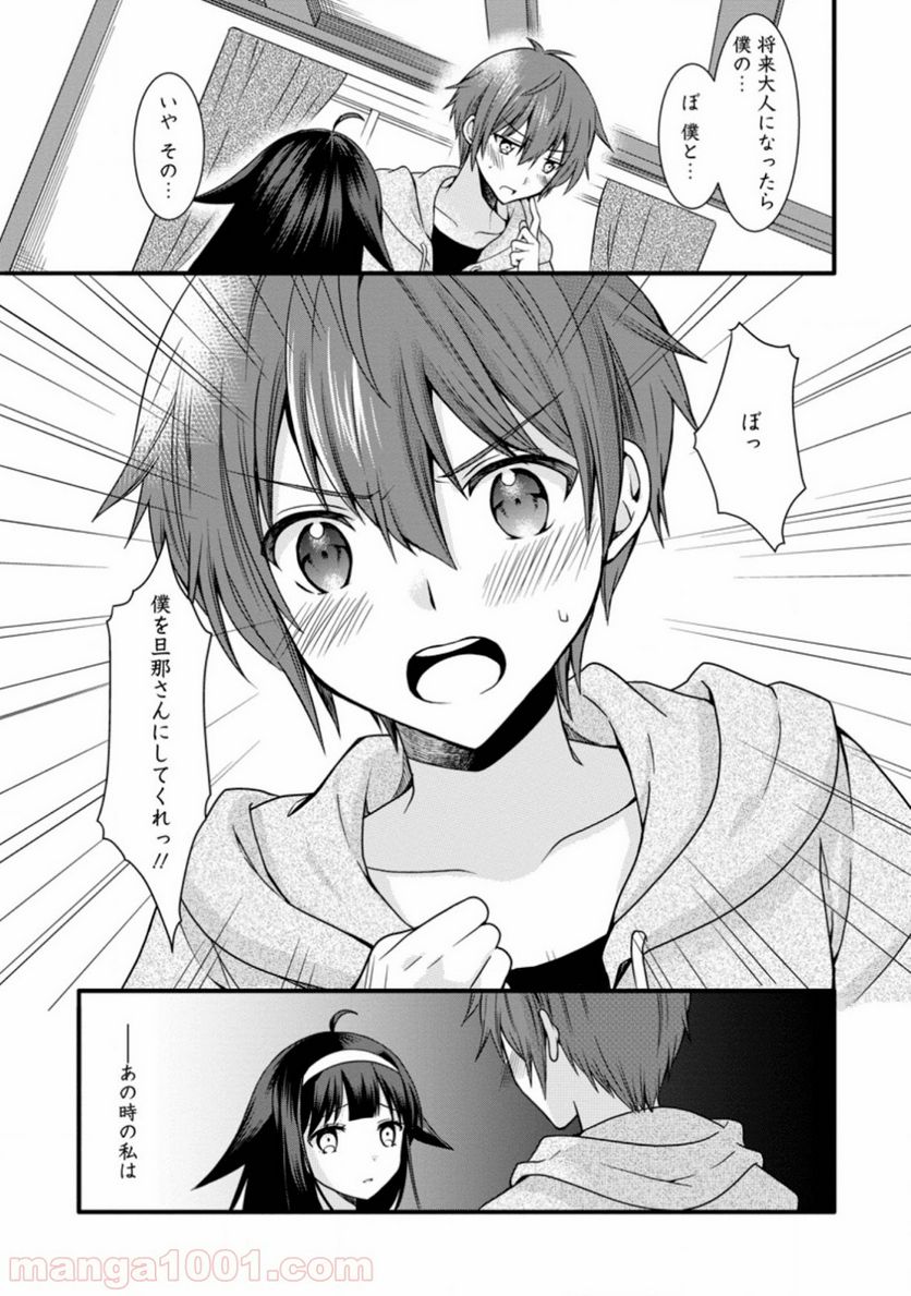 神スキル【呼吸】するだけでレベルアップする僕は、神々のダンジョンへ挑む。 第11.1話 - Trang 7