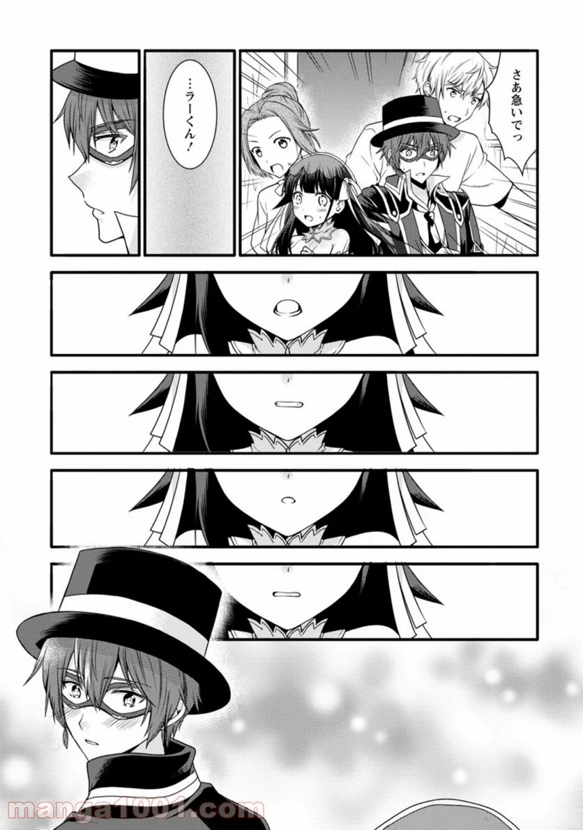 神スキル【呼吸】するだけでレベルアップする僕は、神々のダンジョンへ挑む。 第11.2話 - Trang 3