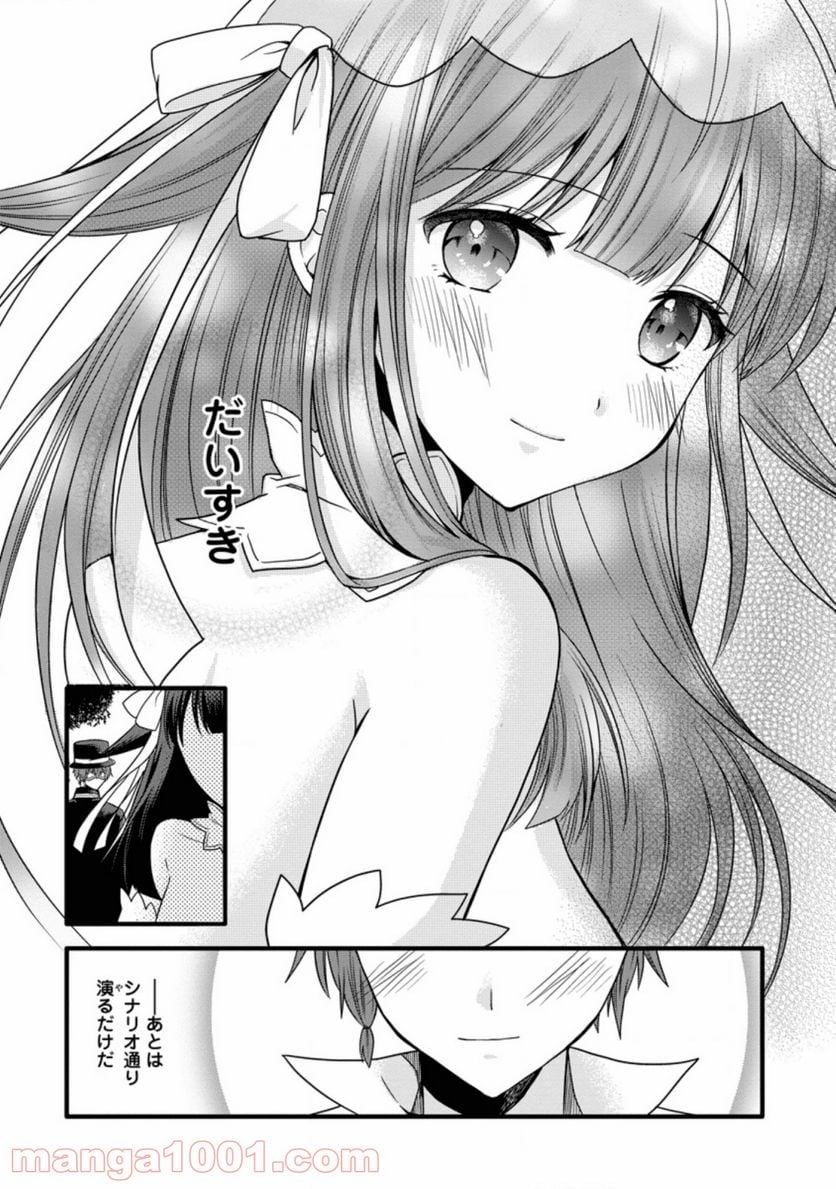 神スキル【呼吸】するだけでレベルアップする僕は、神々のダンジョンへ挑む。 第11.2話 - Trang 4