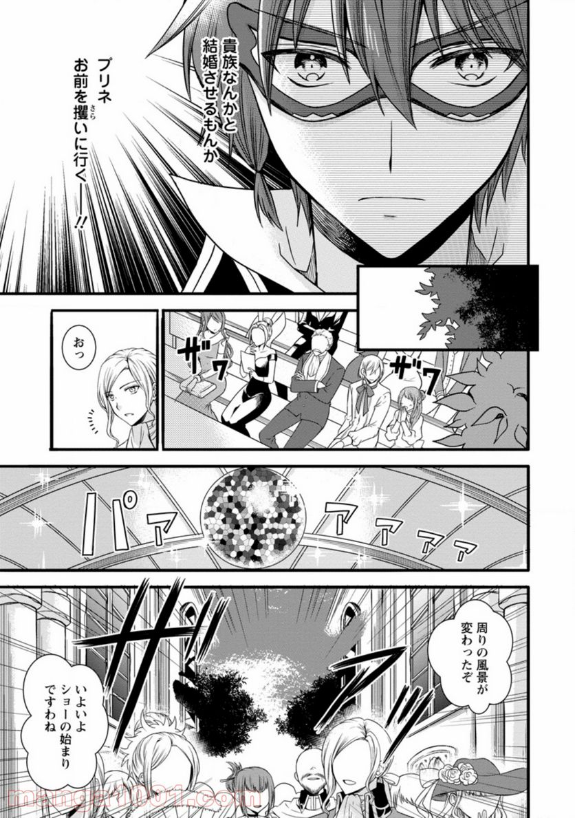 神スキル【呼吸】するだけでレベルアップする僕は、神々のダンジョンへ挑む。 第11.2話 - Trang 5