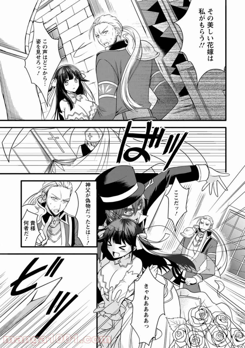 神スキル【呼吸】するだけでレベルアップする僕は、神々のダンジョンへ挑む。 第11.2話 - Trang 7