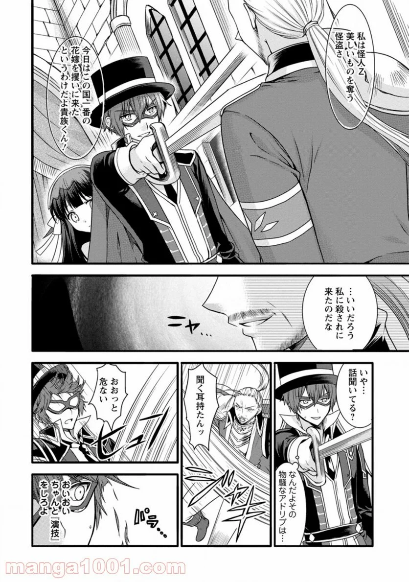 神スキル【呼吸】するだけでレベルアップする僕は、神々のダンジョンへ挑む。 第11.2話 - Trang 8