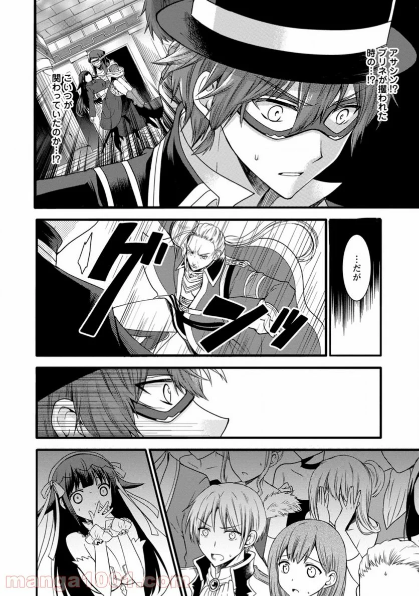 神スキル【呼吸】するだけでレベルアップする僕は、神々のダンジョンへ挑む。 第11.2話 - Trang 10