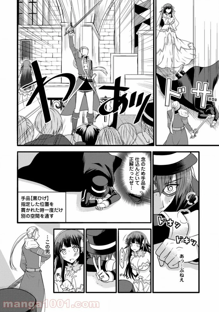 神スキル【呼吸】するだけでレベルアップする僕は、神々のダンジョンへ挑む。 第11.3話 - Trang 2