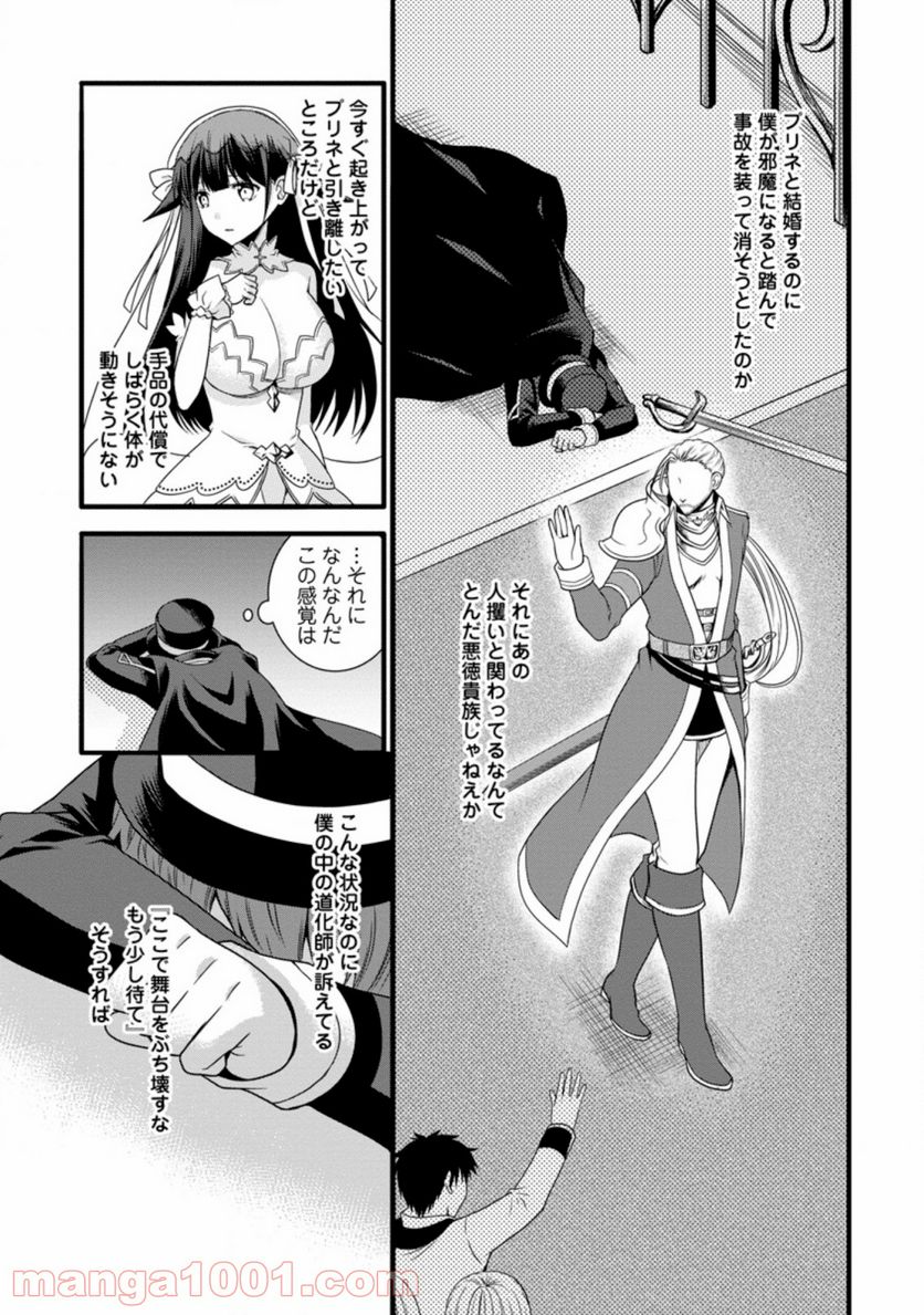 神スキル【呼吸】するだけでレベルアップする僕は、神々のダンジョンへ挑む。 第11.3話 - Trang 3