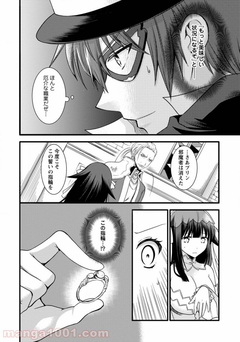 神スキル【呼吸】するだけでレベルアップする僕は、神々のダンジョンへ挑む。 第11.3話 - Trang 4