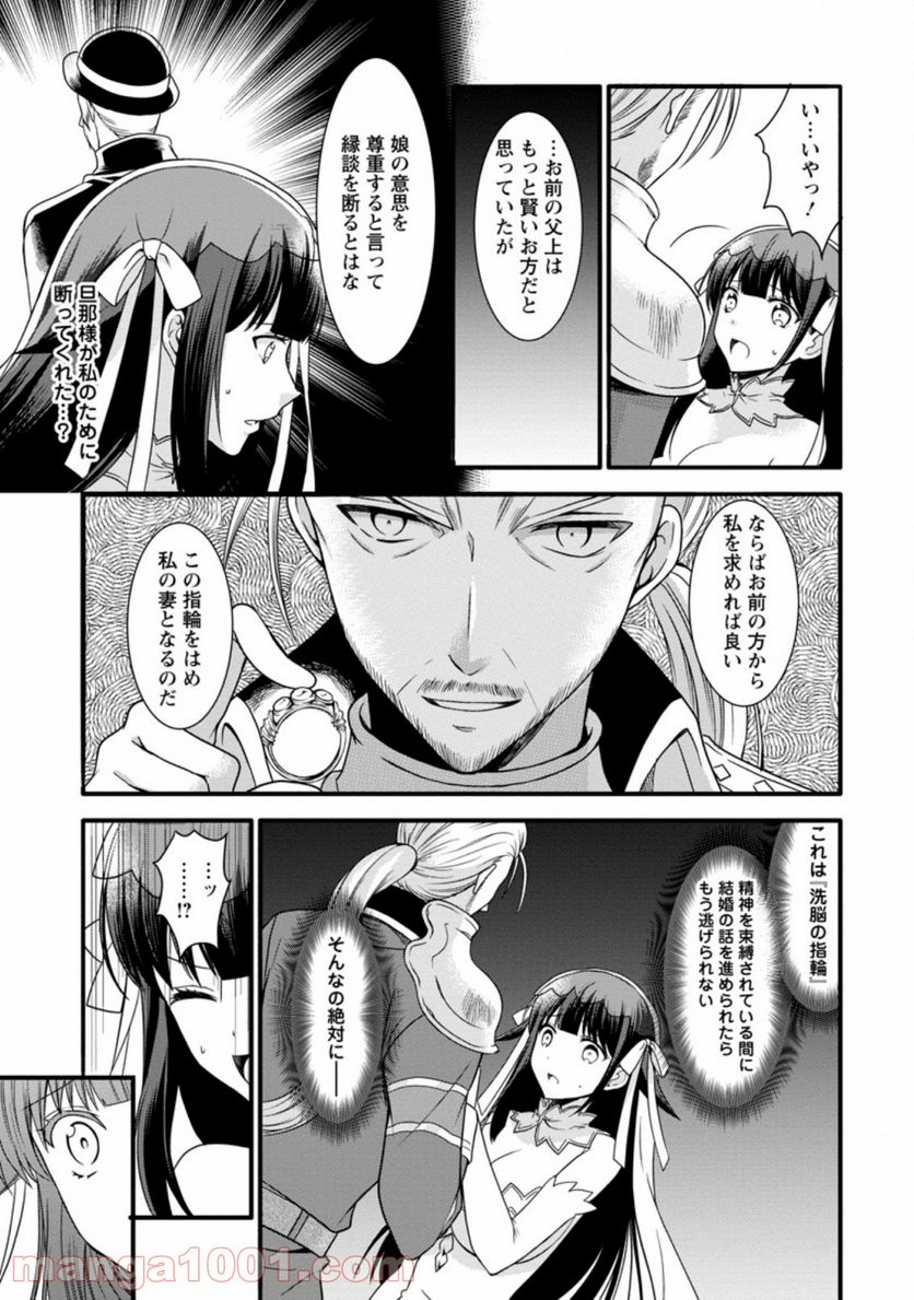神スキル【呼吸】するだけでレベルアップする僕は、神々のダンジョンへ挑む。 第11.3話 - Trang 5