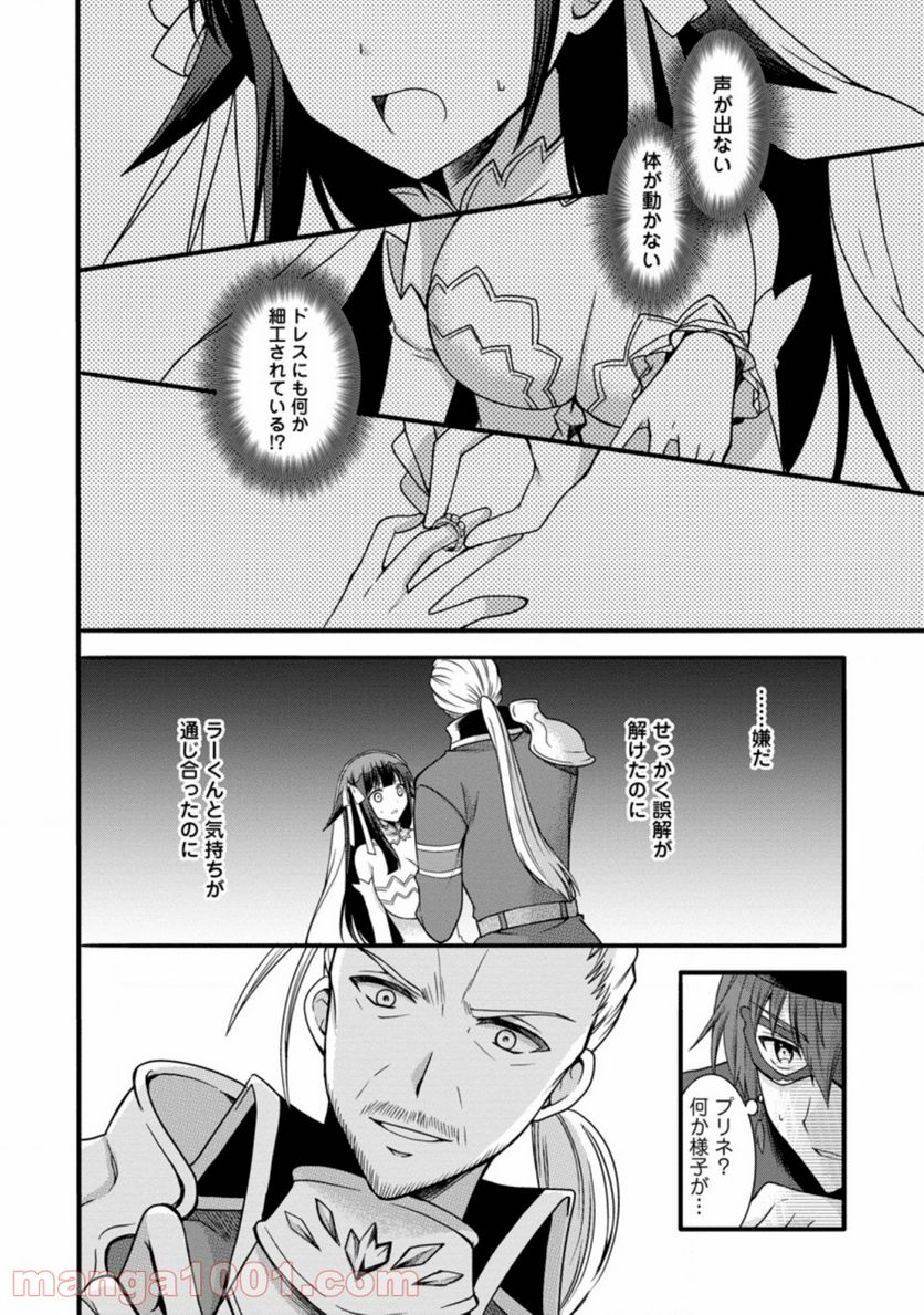 神スキル【呼吸】するだけでレベルアップする僕は、神々のダンジョンへ挑む。 第11.3話 - Trang 6