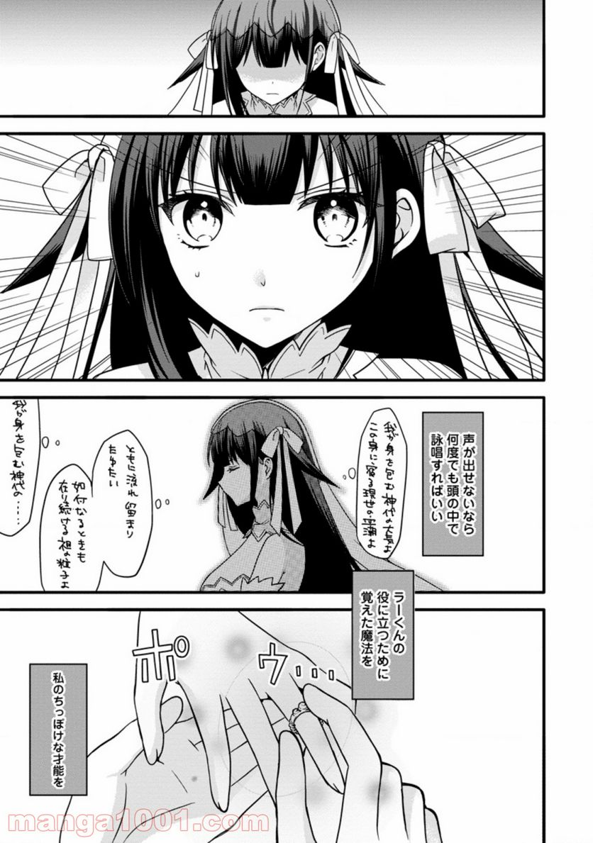 神スキル【呼吸】するだけでレベルアップする僕は、神々のダンジョンへ挑む。 第11.3話 - Trang 7