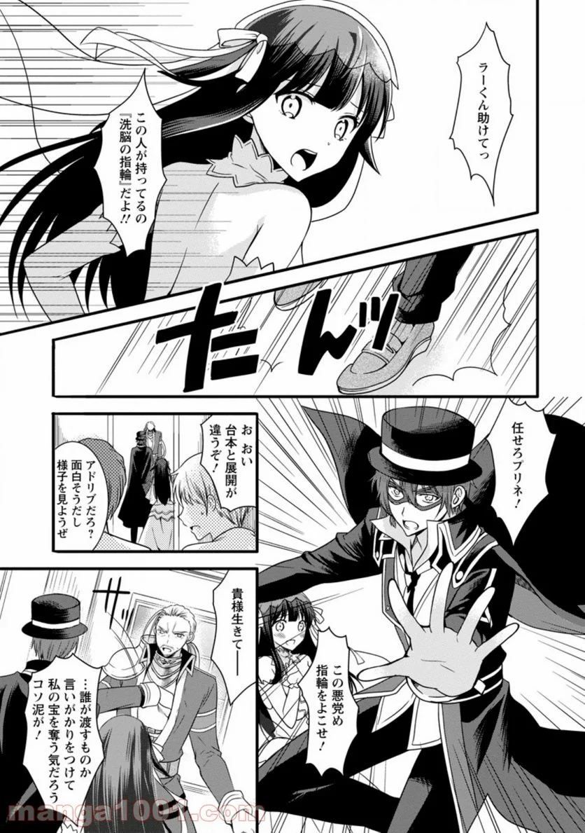 神スキル【呼吸】するだけでレベルアップする僕は、神々のダンジョンへ挑む。 第11.3話 - Trang 9