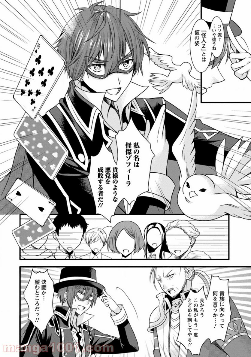 神スキル【呼吸】するだけでレベルアップする僕は、神々のダンジョンへ挑む。 第11.3話 - Trang 10