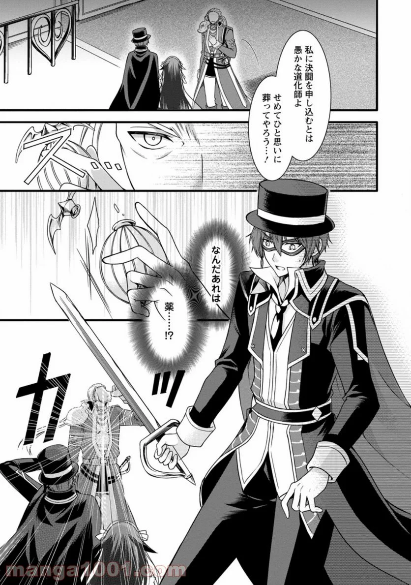 神スキル【呼吸】するだけでレベルアップする僕は、神々のダンジョンへ挑む。 第12.1話 - Trang 1