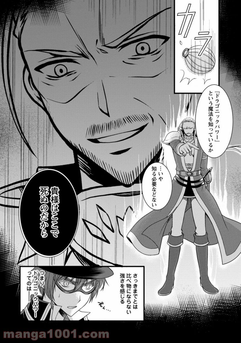 神スキル【呼吸】するだけでレベルアップする僕は、神々のダンジョンへ挑む。 第12.1話 - Trang 2