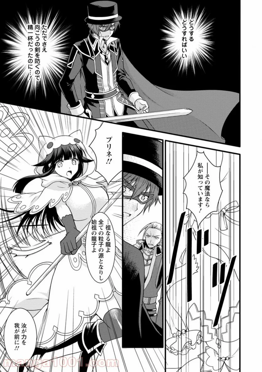 神スキル【呼吸】するだけでレベルアップする僕は、神々のダンジョンへ挑む。 第12.1話 - Trang 3